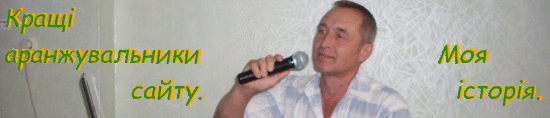 Майстри сайту