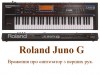 Roland Juno G