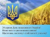 24 серпня День незалежності України!